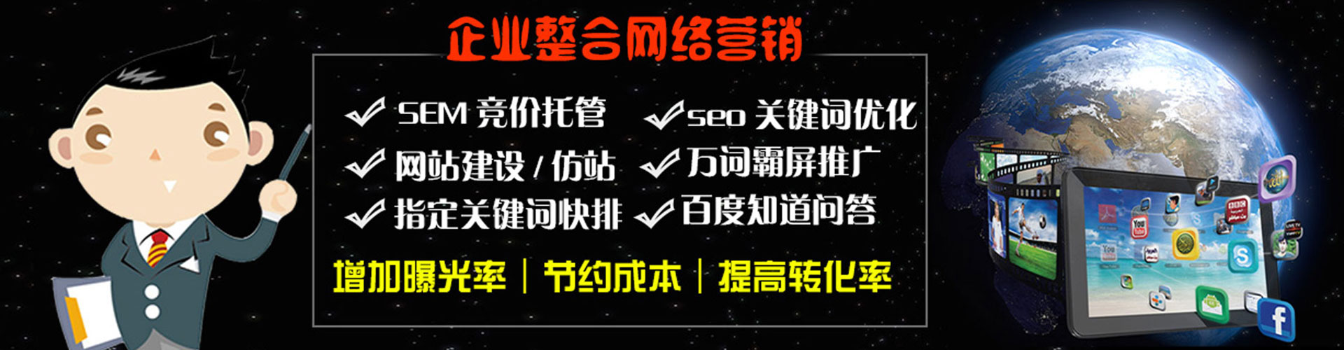利通百度信息流