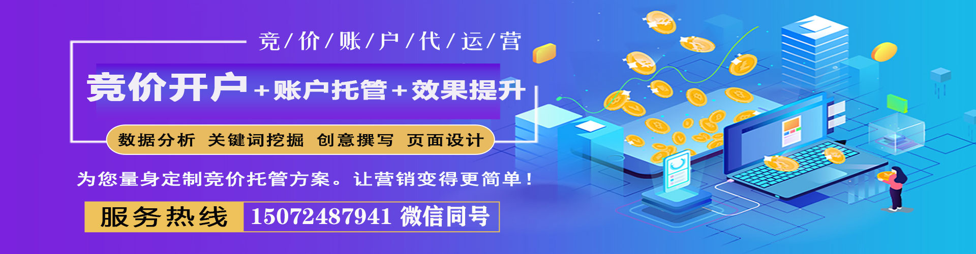 利通sem投放